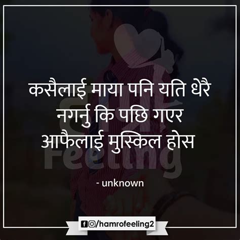 nepali shayari|nepali shayari heart touching.